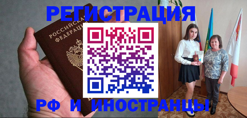 прописка в квартире в Киренске