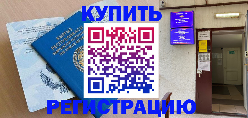 регистрация для дет. сада в Киренске