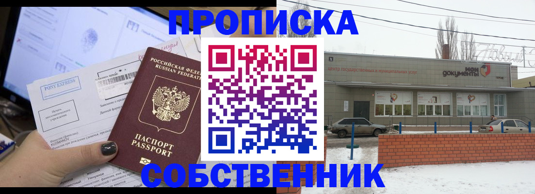 регистрация для дет. сада в Киренске