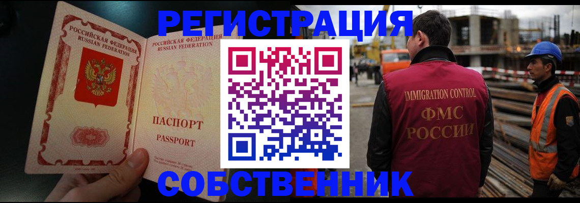 временная регистрация гарантия в Киренске